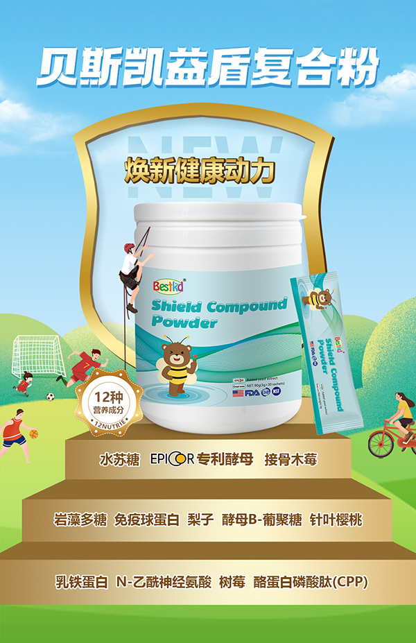 1645667648194291.jpg 贝斯凯益盾02.jpg