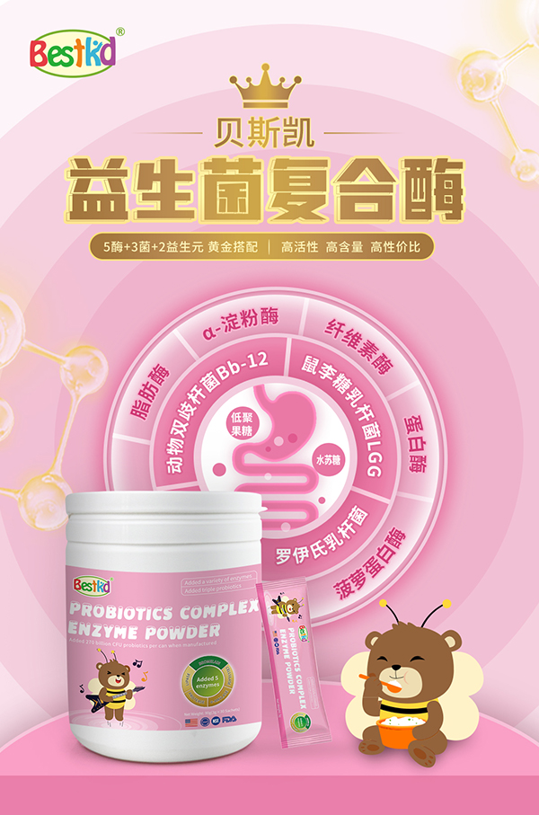 1648703713324760.jpg 消化酶.jpg