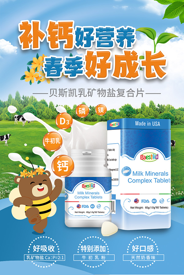 1649384021284375.jpg 乳钙.jpg